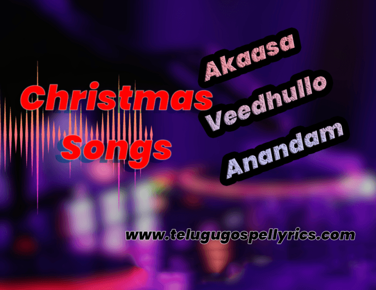 Aakasa Veedhullo Anandam, ఆకాశ వీధుల్లో ఆనందం