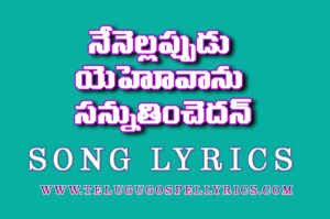 Anthaa Naa Meluke