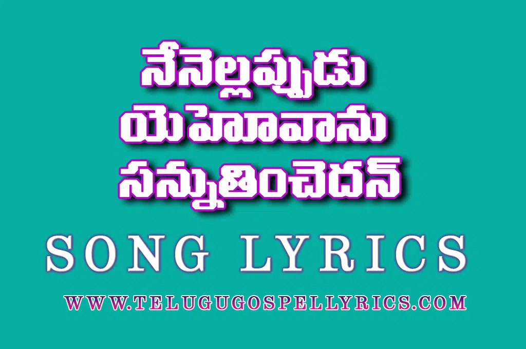 Anthaa Naa Meluke