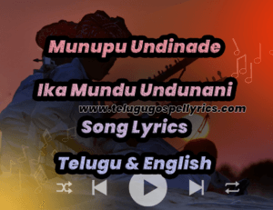 Munupu Undinade