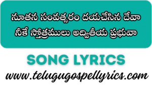 Noothana Samvathsaram