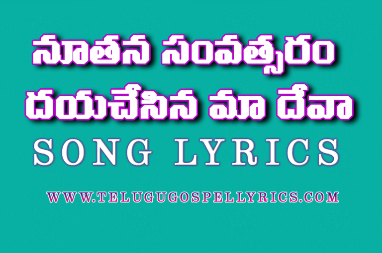 Nuthana Samvathsaram, నూతన సంవత్సరం