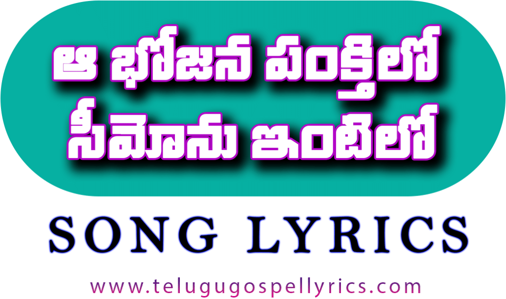 Aa Bhojana Pankthilo