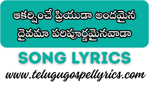 Aakarshinche Priyuda