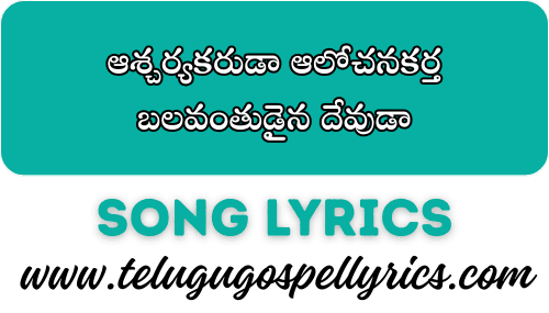 Aascharyakarudaa Aalochanakartha