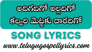 Adhigadhigo Alladhigo