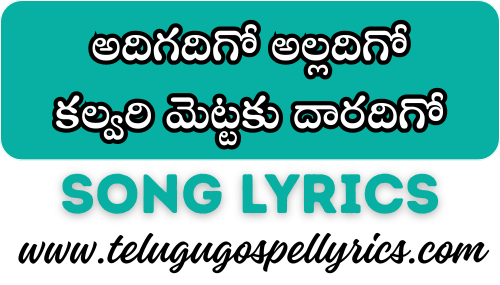 Adhigadhigo Alladhigo