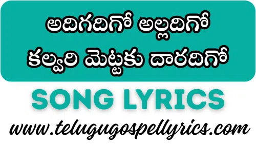 Adhigadhigo Alladhigo