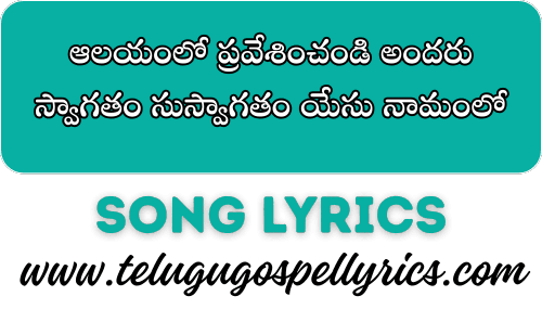 Alayamlo Pravesinchandi Andharu