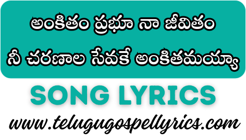 Amkitham Prabhu Naa Jeevitham
