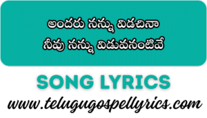 Andaru Nannu Vidichina