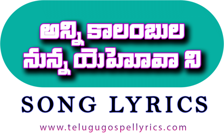 Anni Kalambula Nunna Yehovaa