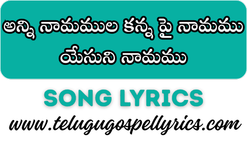 Anni Naamamula Kanna
