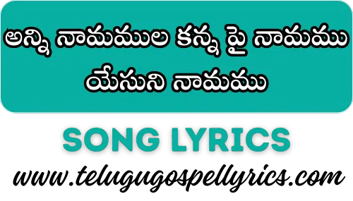 Anni Naamamula Kanna