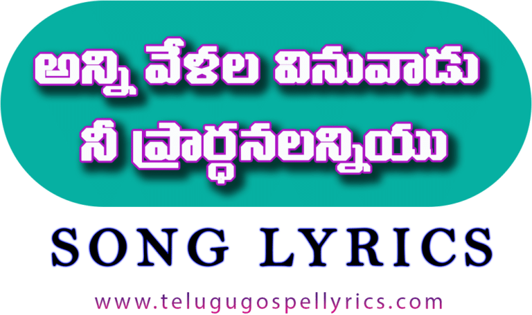 Anni Velala Vinuvaadu