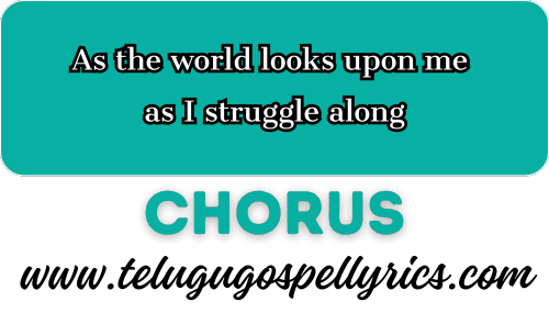 As The World Looks Upon Me