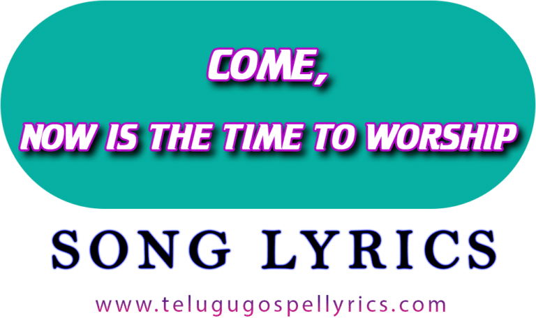 Now Is The Worship
