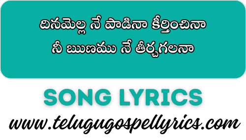 Dinamella Ne Paadinaa