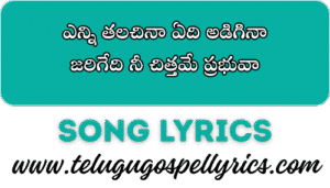 Enni Thalachina Edi Adigina