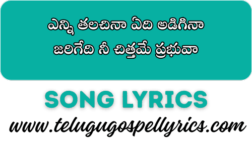 Enni Thalachina Edi Adigina
