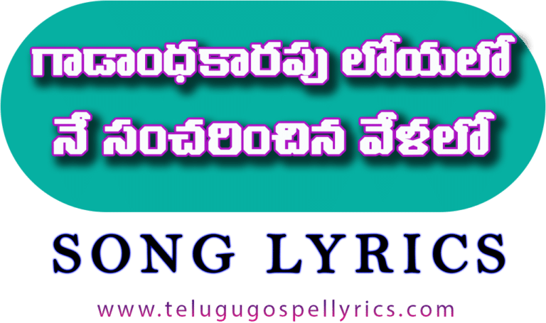 Gaadaandhakarapu Loyalo