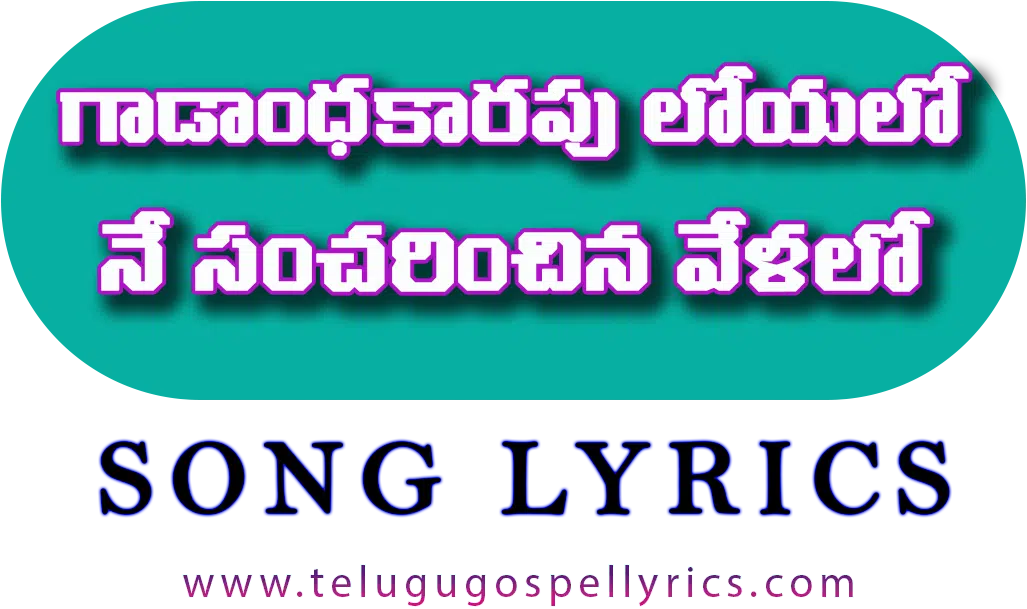 Gaadaandhakarapu Loyalo