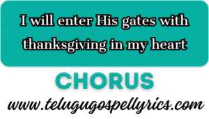 I Will Enter His Gates