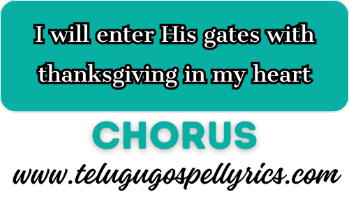 I Will Enter His Gates