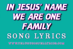 In Jesus' Name Song Lyrics