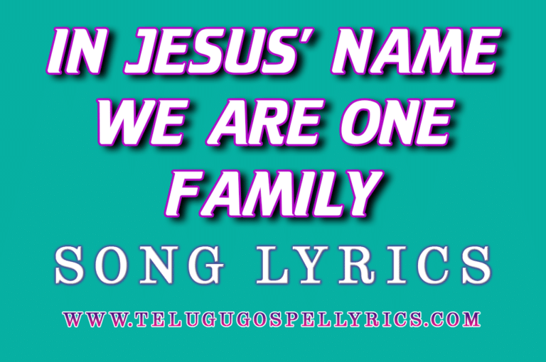 In Jesus' Name Song Lyrics