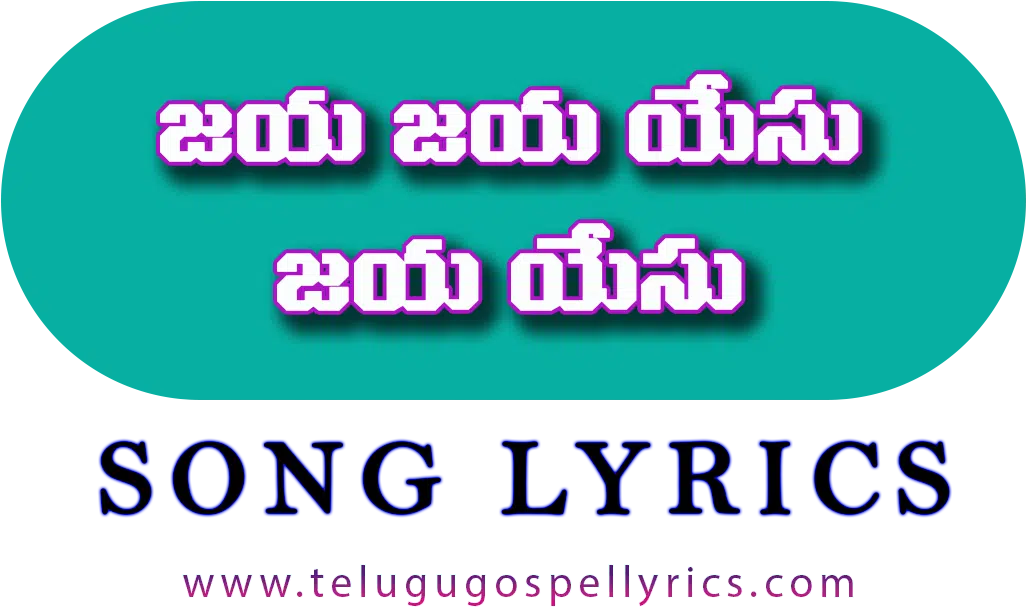 Jaya Jaya Yesu Jaya Yesu