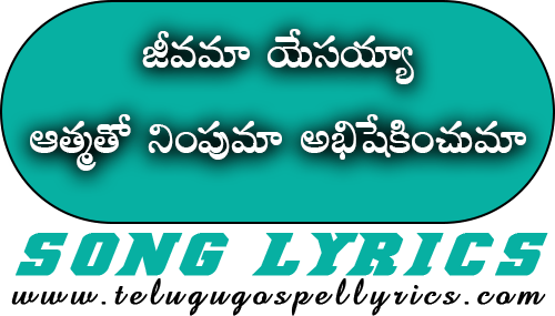 Jeevamaa Yesayyaa