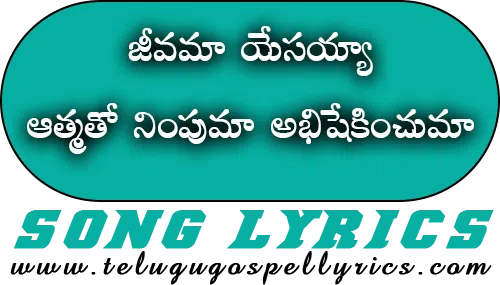 Jeevamaa Yesayyaa