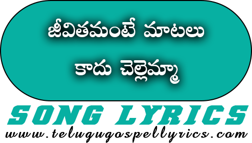Jeevithamante Maatalu Kaadu