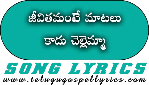 Jeevithamante Maatalu Kaadu