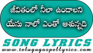 Jeevithamlo Neelaa Undaalani