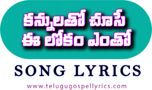 Kannulatho Chuse
