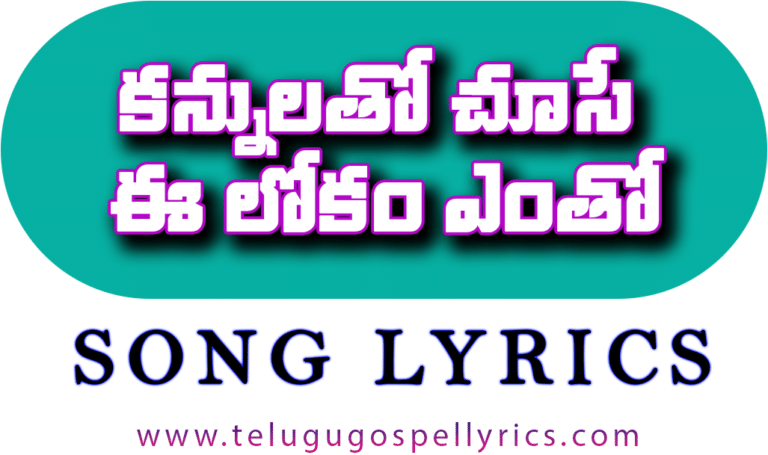 Kannulatho Chuse