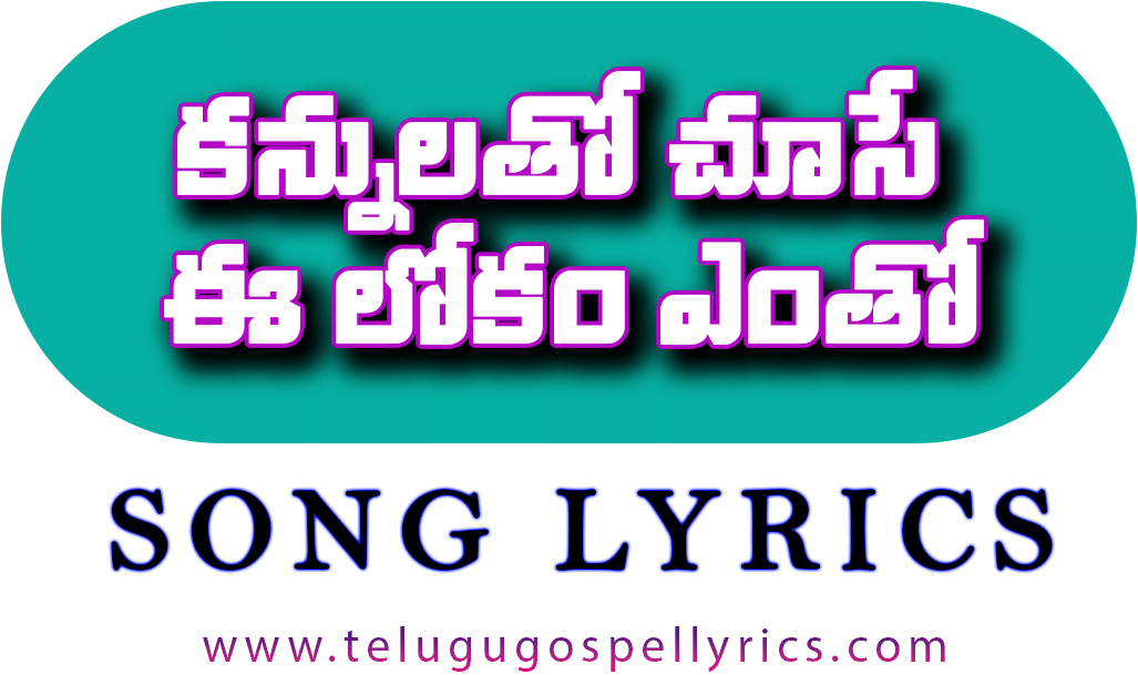 Kannulatho Chuse