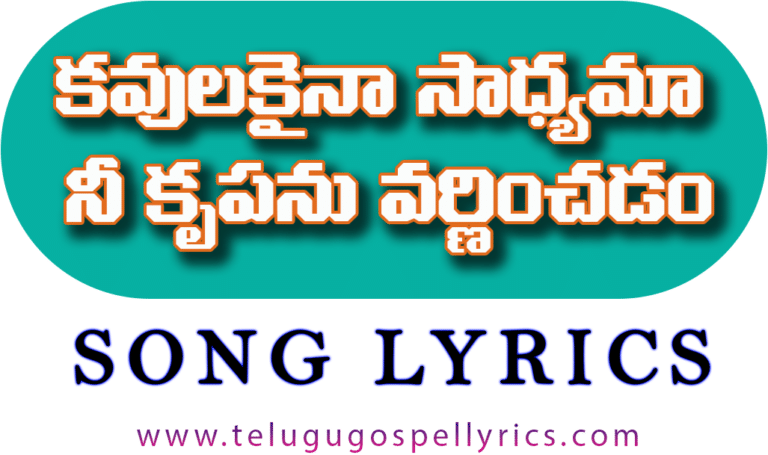 Kavulakainaa Saadhyamaa