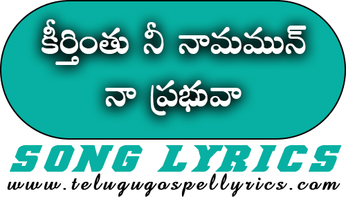 Keerthinthu Nee Naamamun