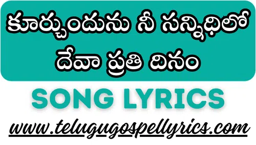 Koorchundunu Nee Sannidhilo