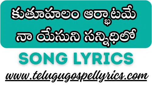 Kuthoohalam Aarbhaatame