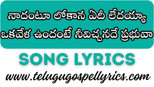 Naadantu Lokana