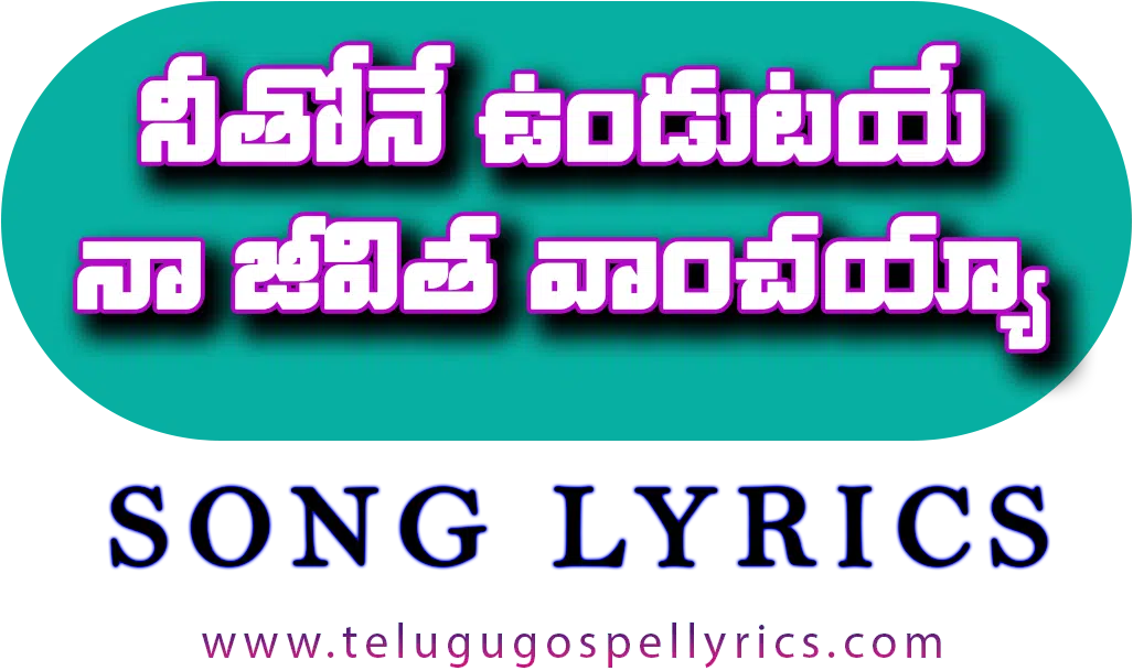 Neethone Undutaye