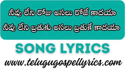 Neevu Leni Roju Asalu