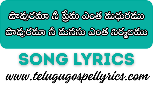 Paavuramaa Nee Prema Entha