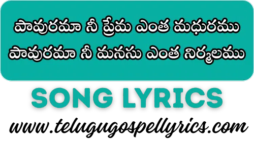 Paavuramaa Nee Prema Entha