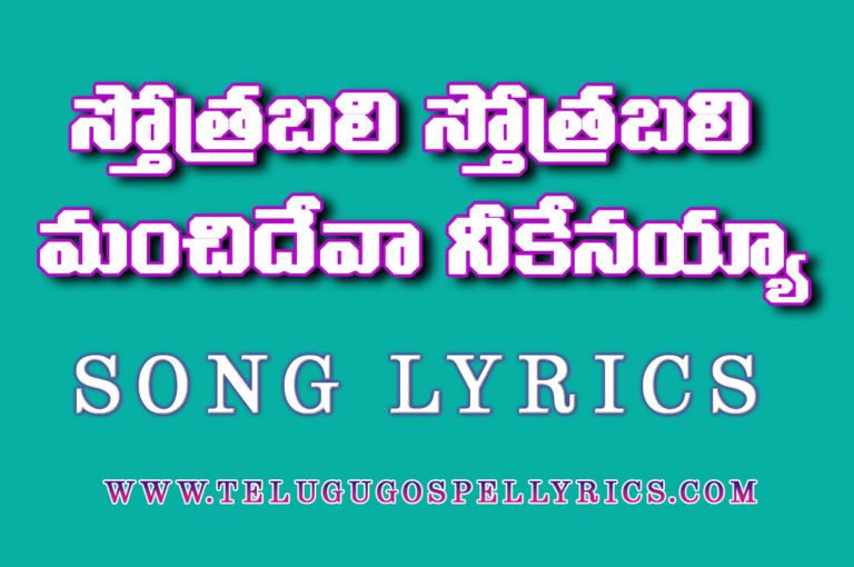 Sthothrabali Sthothrabali