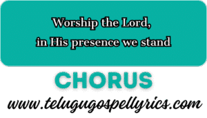 Worship The Lord